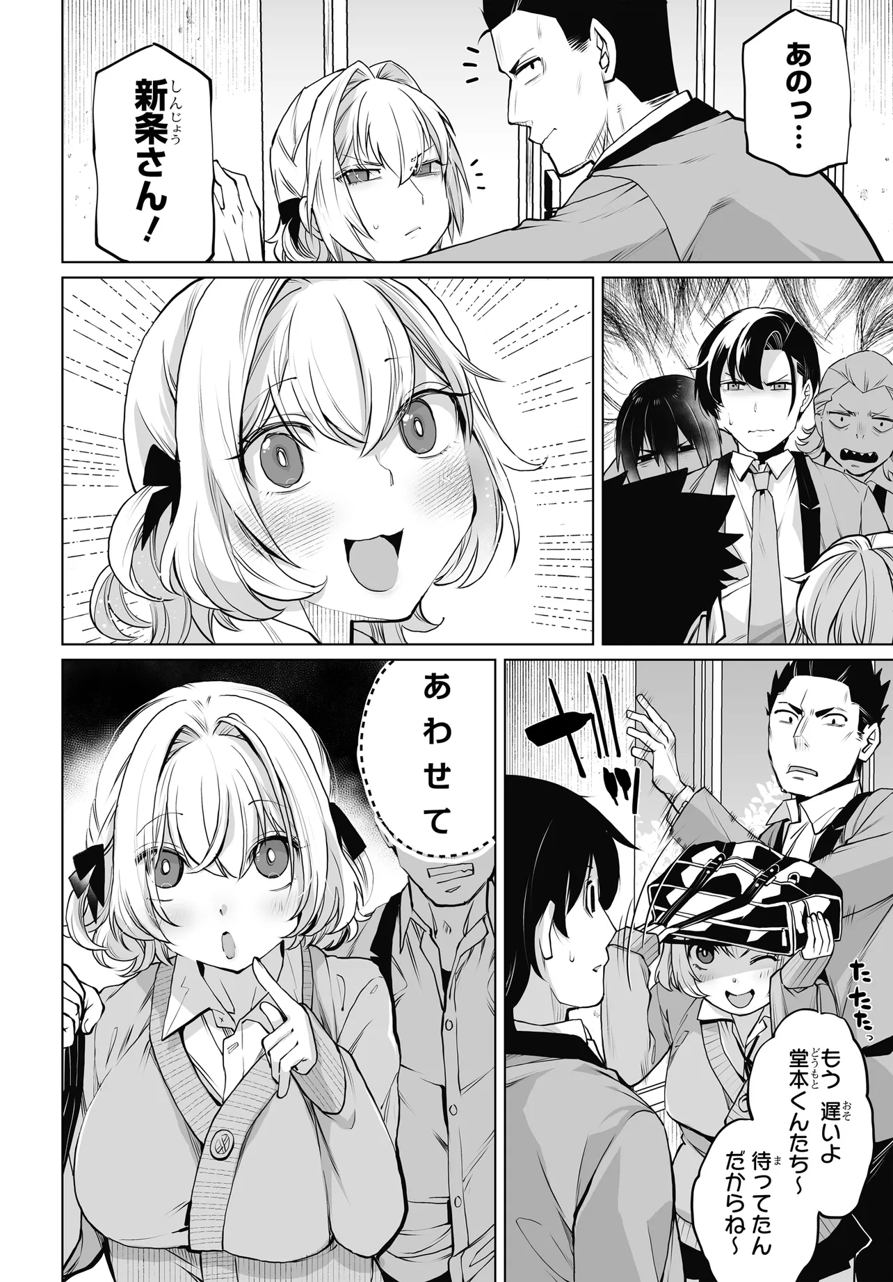 Otokogirai na Bijin Shimai wo Namae mo Tsugezu ni Tasuketara ittai dou naru? - Chapter 19 - Page 4